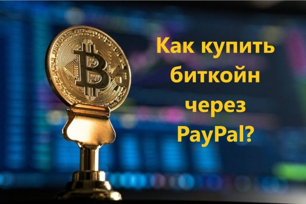 Не входит в кракен пользователь не найден